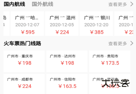 我出价网app官方版下载