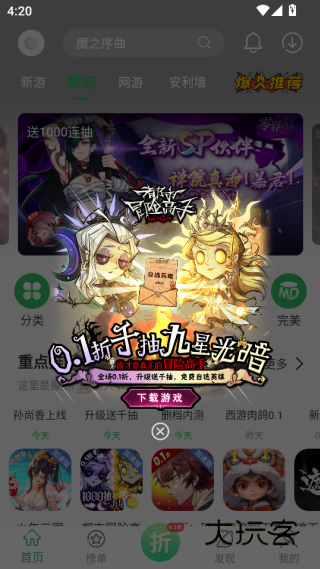 百分网下载2025最新版