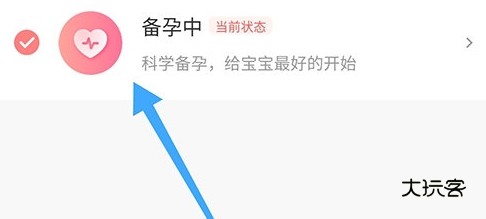 丁香妈妈当前状态
