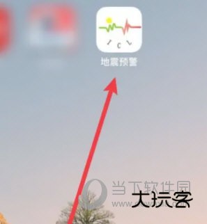 地震预警app