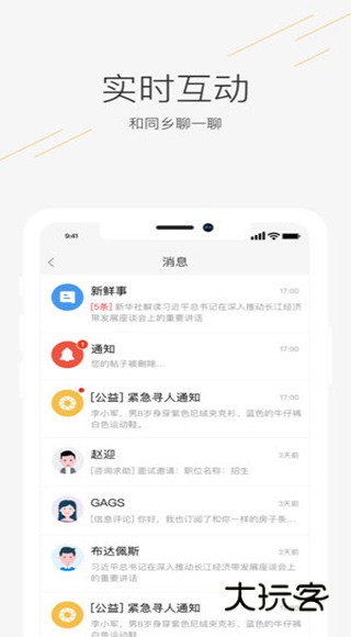 58同城本地版V13.44.1安卓最新版