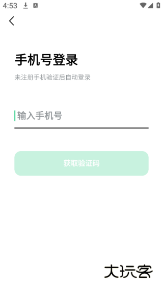 豆包爱学app免费版下载2025下载安装