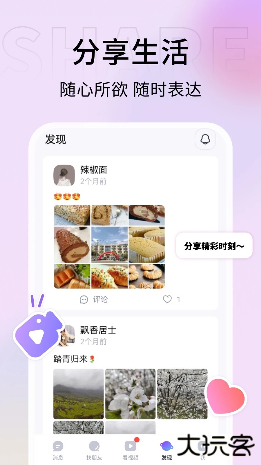 口信V1.40.0安卓版