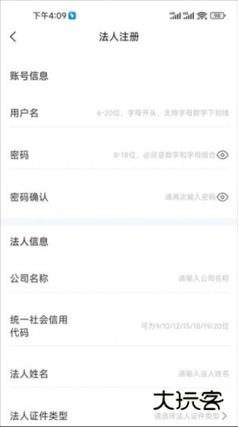 辽企通V1.4.8安卓版