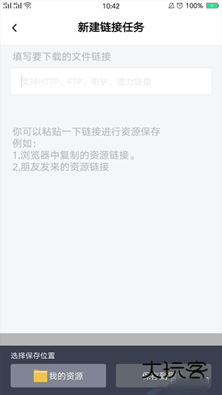 百度网盘手机版app下载