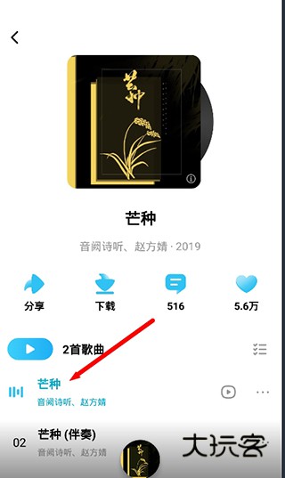 酷狗音乐概念版8
