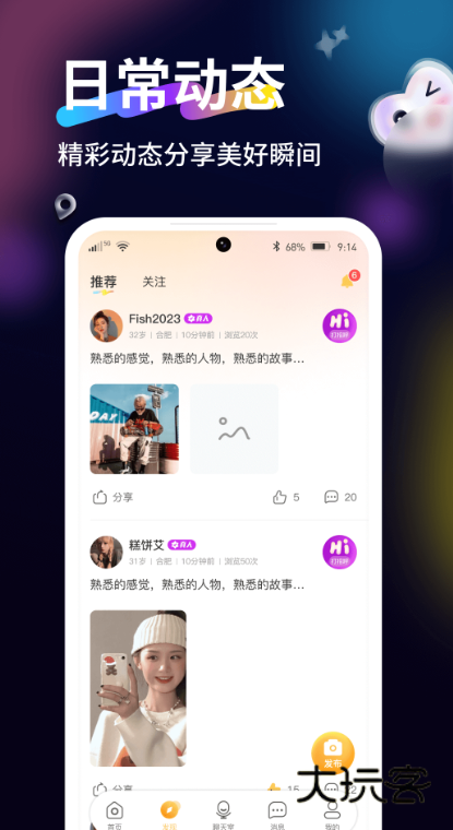 夜聊音娱软件下载安卓版v1.2.5 安卓版