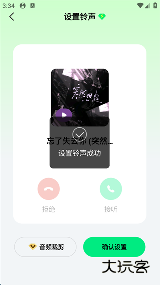 怎么设置铃声配图7