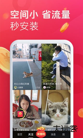 抖音TV电视版2026V37.2.0安卓版