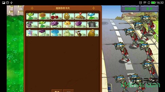 植物大战僵尸官方精简版