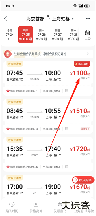 怎么在线选座配图1