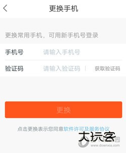 平安好医生APP下载