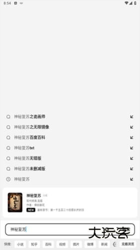 夸克小说免费阅读APP12