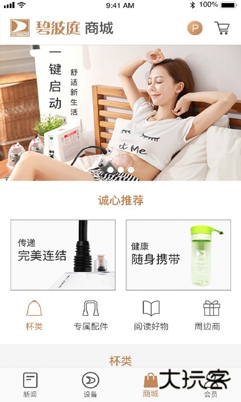 碧波庭V4.4.17安卓版