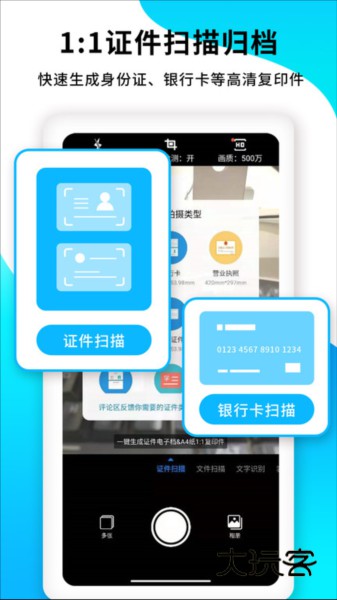 pdf扫描王V7.1.15安卓版
