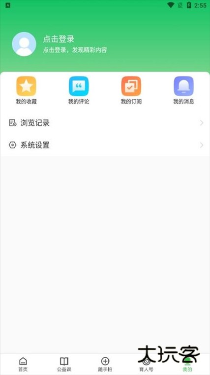 育新人APP宣传图