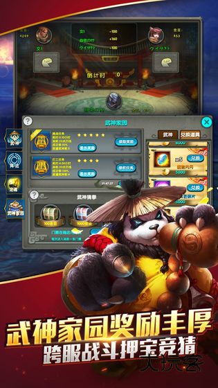 太极熊猫360版本