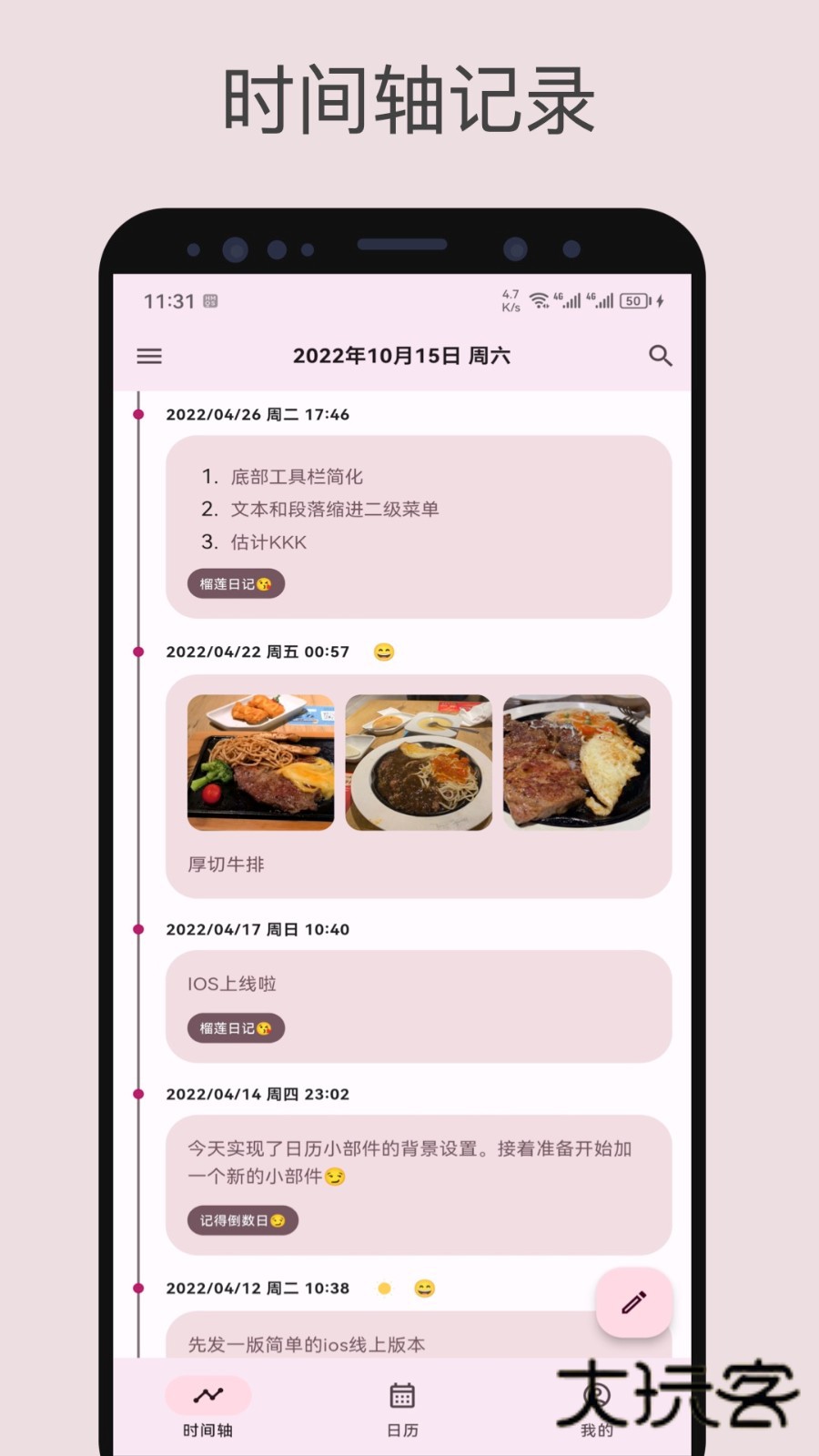 榴莲日记V0.95.0安卓版