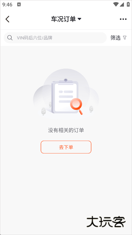 怎么查车况配图3