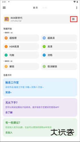 如何修改配置路径配图1