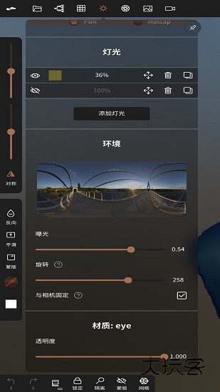 nomadsculpt中文版V2.8安卓最新版
