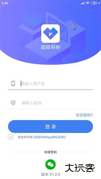 周大生超级导购APPV1.5.43安卓版