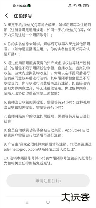 MOMO陌陌2025最新版下载