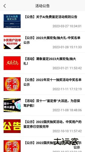 潮象鉴定V2.794安卓版