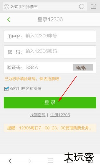 360浏览器电视版