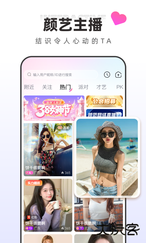 快月直播app下载