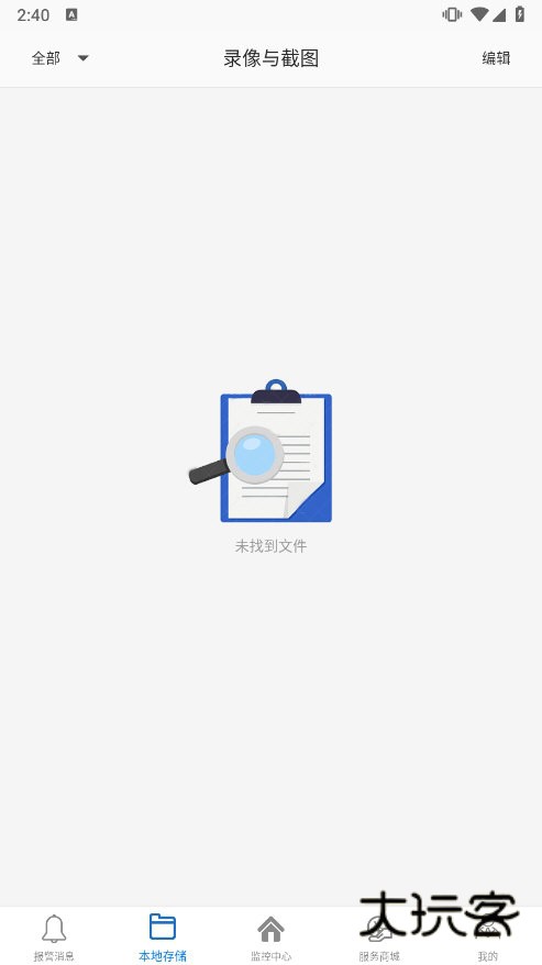 品宁之家app截图1