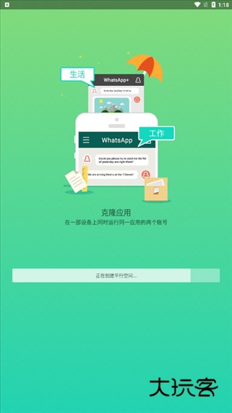 软件特色配图1