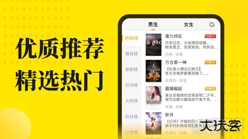 免费小说阅读星安卓版下载