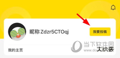 画师通上传作品