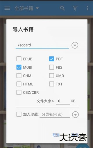 静读天下最新版2023版13