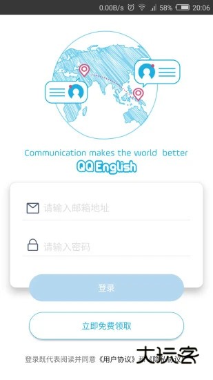 快酷英语V2.200安卓版