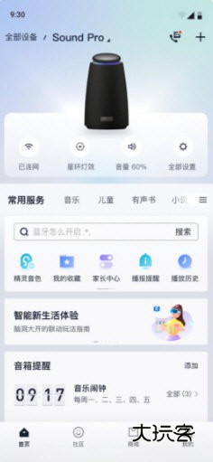 天猫精灵2026版宣传图