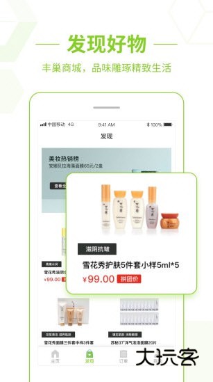 丰巢官方版宣传图