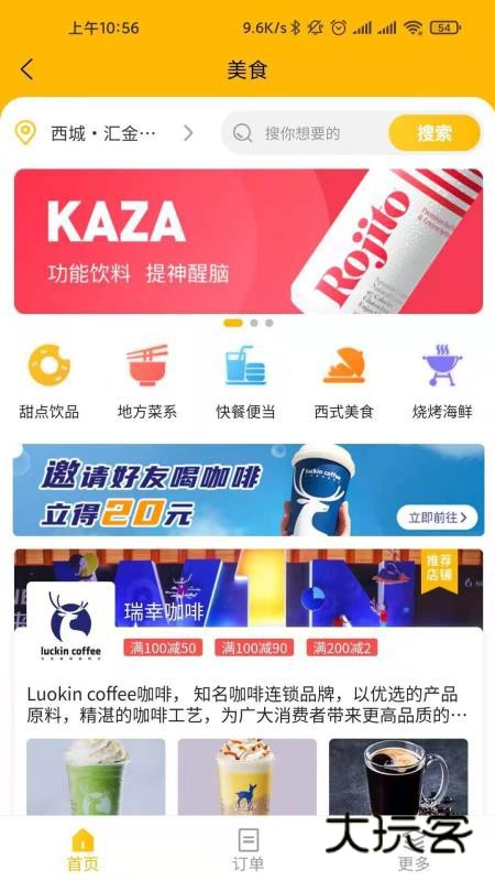 指动生活app最新版下载v11.2.4 安卓版