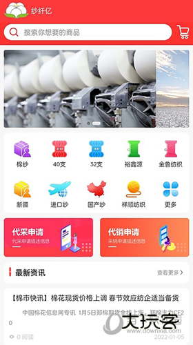 纱纤亿APP