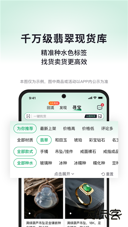 软件特色配图1