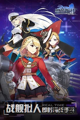 碧蓝航线小米渠道服