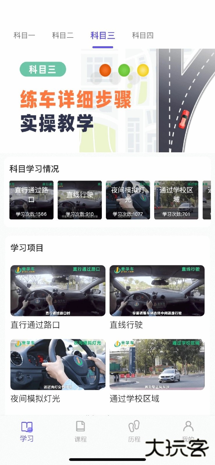 大象驾到V3.6.4官方安卓版
