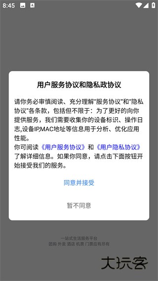 有块田本地生活app最新版下载