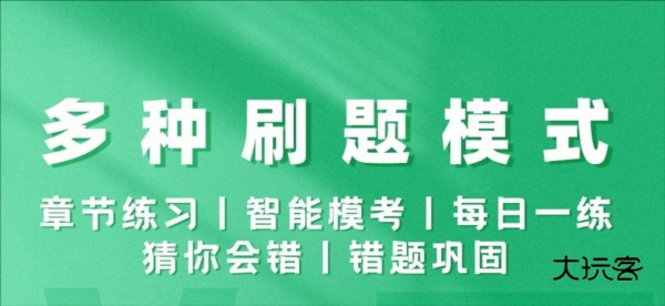 兽医题库帮APP宣传图