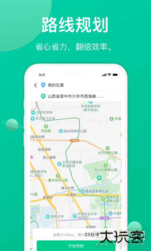 成丰货运司机端安卓版下载