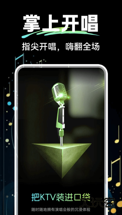 免费k歌吧app下载v1.0.2 安卓版