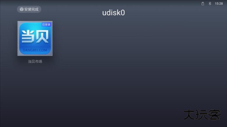 找到当贝市场apk