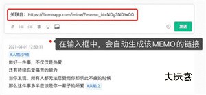 建立链接教程配图2