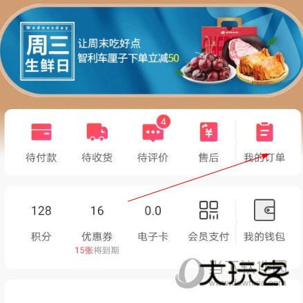 i百联APP下载